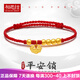 相思結(jié)平安鎖黃金紅繩手鏈女999足金長(zhǎng)命鎖吊墜小金鎖編織滿(mǎn)月寶寶手繩 紅繩平安鎖+5粒古法 約1.3-1.5g
