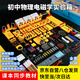 【全網(wǎng)低價(jià)】冠軍之星 電學(xué)實(shí)驗(yàn)箱初中物理實(shí)驗(yàn)器材全套九年級科學(xué)電路儀器實(shí)驗(yàn)盒初三物理實(shí)驗(yàn)箱教學(xué)器材