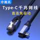 中視訊（zoguo）Type-c轉(zhuǎn)網(wǎng)線筆記本連接網(wǎng)線接口電腦手機(jī)連接路由器千兆網(wǎng)絡(luò)線 Typec網(wǎng)線彎頭款【千兆】 1.5米
