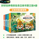 好好玩神奇的生命立體書第三輯4冊(cè)，兒童科普啟蒙讀物百科立體繪本童書