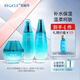水循環(huán)（REOCLE）新海洋水乳保濕兩件套裝護(hù)膚化妝品爽膚水乳液女專柜 三件套組合滋潤（水+乳+霜）