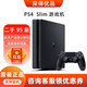 索尼（SONY）PS4游戲主機(jī)新款11/12型/PRO/SLIM 體感游戲家用娛樂(lè)VR二手游戲機(jī) 95新外版 PS4 Slim 1T  單機(jī)標(biāo)配