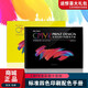 新版 國(guó)際標(biāo)準(zhǔn)CMYK色卡四色印刷手冊(cè)色譜配色國(guó)際通用標(biāo)準(zhǔn)色卡本中式調(diào)色15655顏色 色譜 送電子大禮包