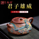 璽翰雅（ROYHOYE）宜興紫砂壺純手工原礦底槽清堆龍壺家用泡茶壺石瓢壺功夫茶具單壺 君子雄威 周孝忠堆繪 470ml