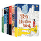 曹文軒新小說(shuō)（共六冊，包含《草鞋灣》《螢王》《穿堂風(fēng)》《蝙蝠香》《尋找一只鳥(niǎo)》《沒(méi)有街道的城市》）
