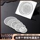 沛藝圓形304不銹鋼細孔地漏蓋板衛生間浴室下水道毛發(fā)過(guò)濾網(wǎng)廚房蓋板 304細孔地漏蓋（平蓋不帶提手） 圓形直徑-7.0cm(127個(gè)排水小孔)