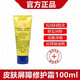 MAY COOP閱i膚化妝品皮膚屏障舒緩修復(fù)角質(zhì)米加敏感 皮膚屏障修護霜100ml