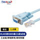 可思未來(lái) console配置線(xiàn) RJ45轉com口 DB9調試線(xiàn) db9 com串口連接線(xiàn)路由交換機 (1.8米)KS-D-RZC018 