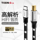 同頓（TODN）丹麥 發(fā)燒級6N無氧銅 USB音頻線dac解碼發(fā)燒線Type-C轉(zhuǎn)B口手機聲卡調(diào)音臺打碟機功放播放器連接線 Type-c轉(zhuǎn)USB-b【6N無氧銅】 5米