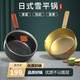 炊主角鍋平鍋泡面鍋小鍋子家用麥飯石煮面鍋小電磁爐熱牛奶鍋不粘GK 開羅金適合1-2人 10寸