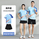 城市名義羽毛球服運動套裝男夏季速干球衣女網(wǎng)球乒乓排球比賽訓(xùn)練隊服定制 7507淺藍(lán)男款【黑褲套裝】 XL碼