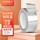 cnoble 空調(diào)扎帶 自來水管太陽能熱水管防曬保溫保護(hù)套玻纖鋁箔膠帶 玻纖鋁箔膠帶約5cm*23米