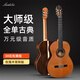 萊德里奧（laidelio）世界大師級(jí)手工全單古典吉他單板古典電箱萊德里奧吉它 39英寸LC-60C紅松圓角