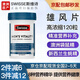 Swisse斯維詩雄風(fēng)片瑪咖牡蠣袋鼠精華男士活力片含瑪卡提振精力澳洲進(jìn)口 瑪卡牡蠣袋鼠精男活力120粒*1瓶效期26年5月