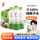 if泰國(guó)進(jìn)口if椰子水整箱香水椰子水汁NFC果汁飲料補(bǔ)充電解質(zhì)水 if椰子水 350mL*24瓶