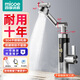 四季沐歌（MICOE）【2025新升級丨省電30%】電熱水龍頭熱水器快速加熱水龍頭廚房速熱恒溫下進(jìn)水水龍頭加熱器 【耐用十年】機身不銹鋼+升級機械臂+漏保