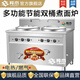 羚木煮面爐電熱大型豪華型雙頭商用燃氣湯面爐多功能煤氣煮面鍋湯粉爐 40型雙頭標準電熱款【電熱管+電熱管】