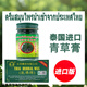 泰國原裝進(jìn)口青草膏金臥佛牌正品裝嬰兒蚊蟲(chóng)叮咬通用 泰國進(jìn)口臥佛 50g*3送15g*1