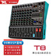 TKLT8專(zhuān)業(yè)8路調音臺 KTV混響均衡器 適用戶(hù)外舞臺演出視頻會(huì )議室婚慶家用K歌 T8（贈卡儂母轉蓮花線(xiàn)*2+一分二音頻線(xiàn)*1）
