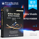 Xilinx Vivado數字設計權威指南：從數字邏輯、Verilog HDL、嵌入式系統(tǒng)到圖像處理