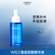 WIS三重玻尿酸精華液18ml 補水保濕修護舒緩滋養面部男女護膚 WIS三重玻尿酸精華液