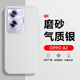 凡銳OPPO A2Pro手機殼金屬黑色A2m新款高級感硬殼A2 5G男女潮牌PJB110彩銀鐳射保護套 【彩銀磨砂-銀色】 OPPO A2
