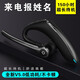 斑斯諾（Bansinuo） 真無(wú)線(xiàn)藍牙耳機商務(wù)車(chē)載掛耳式雙麥騎手耳機OPPO 蘋(píng)果華為安卓通用