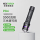 納麗德（NEXTORCH）P84紅藍(lán)閃多光源勤務(wù)戰(zhàn)術(shù)手電筒車載應(yīng)急防身高亮手電筒可破窗