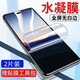 亨馳 適用蘋果14高清水凝膜全屏覆蓋iPhone14plus無白邊軟膜防指紋保護(hù)貼膜 蘋果14promax【高清水凝膜】2片