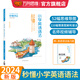 2024萬(wàn)向思維秒懂情景圖解法小學(xué)英語(yǔ)語(yǔ)法大全思維導圖語(yǔ)法知識大全專(zhuān)項練習單詞句型時(shí)態(tài)專(zhuān)項訓練閱讀詞匯鞏固練習冊小學(xué)通用 小學(xué)英語(yǔ)語(yǔ)法