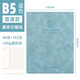 康奈爾筆記本大本子簡約學(xué)生考研備考課堂讀書摘抄學(xué)習(xí)記事本高效5r記憶法記錄本加厚日記本高顏值軟皮本子 B5康奈爾橫線/藍色