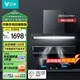 云米（VIOMI）抽油煙機家用灶具套裝 頂側雙吸升級24m3大吸力super油煙機5.0kw天燃氣灶CXW-260-VK715A