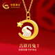 中國(guó)黃金CHINA GOLD本命年兔黃金項(xiàng)鏈女足金和田玉吊墜七夕情人節(jié)禮物送女友老婆生日 足金彎月萌兔項(xiàng)鏈+足金鏈