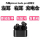萬魔萬魔活塞豆降噪版 PistonBuds Pro/EC302單只左耳右耳電池倉配件 黑色倉