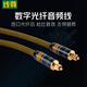 線(xiàn)尊 發(fā)燒光纖音頻線(xiàn)SPDIF數字輸出線(xiàn)電視連接功放數碼音響線(xiàn)5.1聲道Optical方口GQ580 光纖線(xiàn) (1條，方-方) 1米