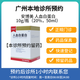 安博美 人血白蛋白10g (20%,50ml)/瓶  掛號+診療+取藥服務(wù)預(yù)約 醫(yī)生問診與配發(fā)藥物一次