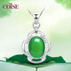 COISE925銀綠玉髓項鏈女銀吊墜鎖骨鏈女士飾品送媽媽新年禮物實(shí)用 綠玉髓銀項鏈老婆生日禮物送媽媽
