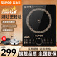 蘇泊爾（SUPOR）電磁爐套裝 智能電磁灶火鍋電磁爐超薄家用 觸屏控制電磁灶送雙鍋 商超同款 C22-IH90