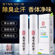 南京同仁堂止汗噴劑腋下除味止汗露手汗異味臭味凈味液香體露男士狐女士噴霧 60ml 2瓶 正品止汗露2瓶共60ml