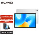 華為平板Matepad 2023款 11.5英寸 兒童娛樂(lè)護(hù)眼 學(xué)生網(wǎng)課學(xué)習(xí)教育考研商務(wù)辦公平板電腦 【標(biāo)準(zhǔn)版】8G+256G WiFi版 冰霜銀 官方標(biāo)配+【活動(dòng)禮包】