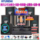 HYUNDAI現(xiàn)代家庭KTV音響套裝卡拉OK機(jī)家用客廳K歌功放音箱影院點(diǎn)歌機(jī)全套 四只十二寸專業(yè)歌神版+點(diǎn)歌機(jī)+12寸炮