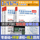 環(huán)球網(wǎng)校劉艷霞2025年零基礎(chǔ)過中級經(jīng)濟(jì)師教材考試輔導(dǎo)含真題經(jīng)濟(jì)基礎(chǔ)知識工商管理專業(yè)知識與實(shí)務(wù)共三冊