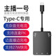 蘋(píng)果直播轉換器轉接頭Type-c手機直播轉換器直播一號音頻聲卡連麥pk轉接線(xiàn)充電二合一主播1號馳界 Type-c安卓直播聲卡轉換器-專(zhuān)用版