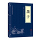 墨子 中華國(guó)學(xué)經(jīng)典精粹 諸子百家經(jīng)典讀本 文白對(duì)照 原文+注釋+譯文 國(guó)學(xué)經(jīng)典中國(guó)古典名著