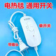 工途適用電熱毯調溫開(kāi)關(guān) 控制器 單控雙線(xiàn)電熱毯控制器通用 單開(kāi)關(guān)
