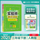 2025春 實(shí)驗班提優(yōu)訓練 三年級下冊 數學(xué)人教版 強化拔高教材同步練習冊