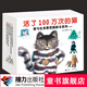 【接力出版社旗艦店】活了100萬(wàn)次的貓愛與生命教育圖畫書系列禮盒套裝共8冊(cè)3-6歲日本佐野洋子繪本圖畫故事小學(xué)生分級(jí)閱讀書籍暑期閱讀暑假自主閱讀課外讀物書