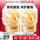 丸美（MARUBI）眼膜淡化細(xì)紋提拉緊致抗皺膠原蛋白眼膜貼 眼膜貼護(hù)眼貼 菁致煥膚晶鉆眼膜60片