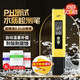 鑄固 酸堿度PH計 高精度水質(zhì)檢測儀筆魚缸自來水便攜式測試筆