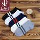 酷爾棉（CoolのMian）coolmian（5-6雙）上品竹秋冬中厚男襪子棉襪船襪男可選男棉襪子 2橫條船襪6雙 均碼